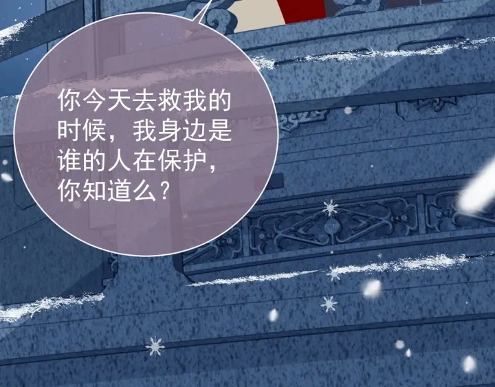 第35话 大战开始！ 第88页