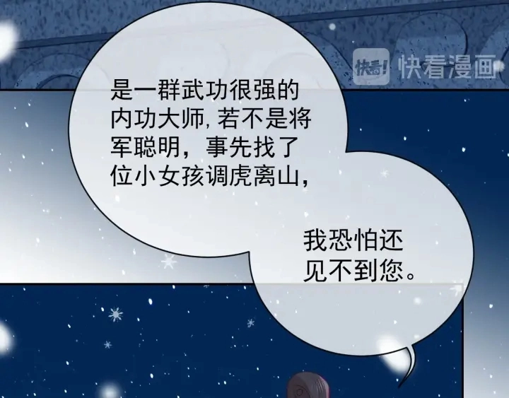 第35话 大战开始！ 第89页