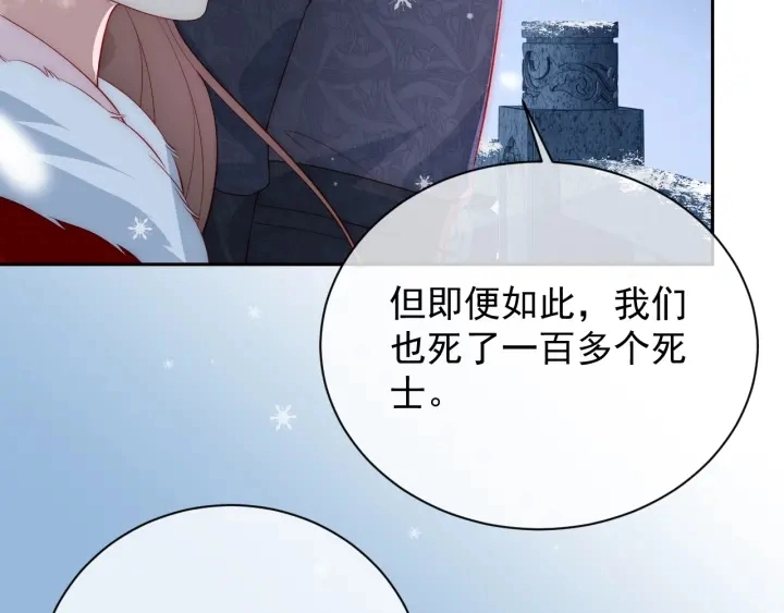 第35话 大战开始！ 第91页