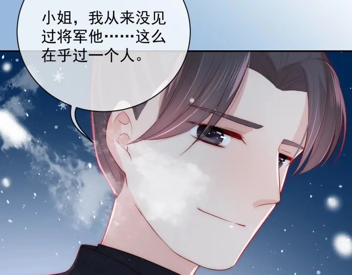 第35话 大战开始！ 第92页