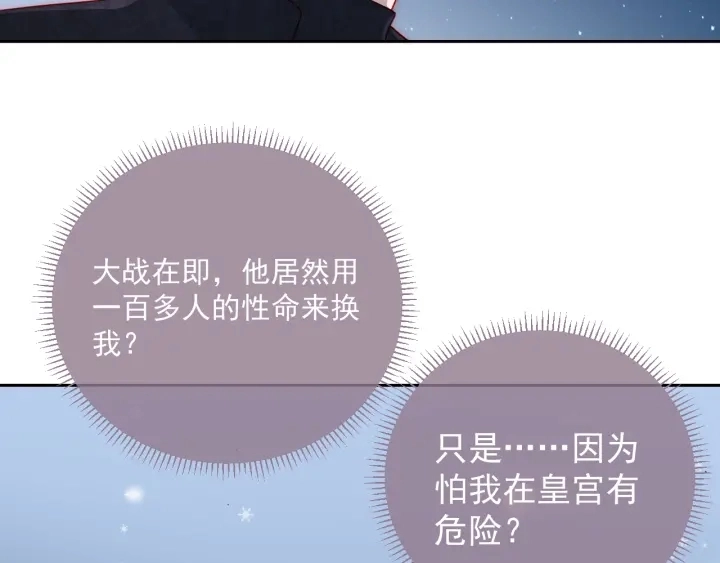 第35话 大战开始！ 第93页