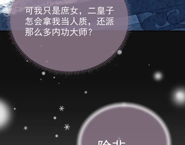 第35话 大战开始！ 第96页