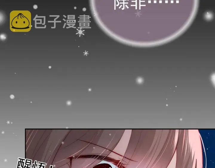 第35话 大战开始！ 第97页