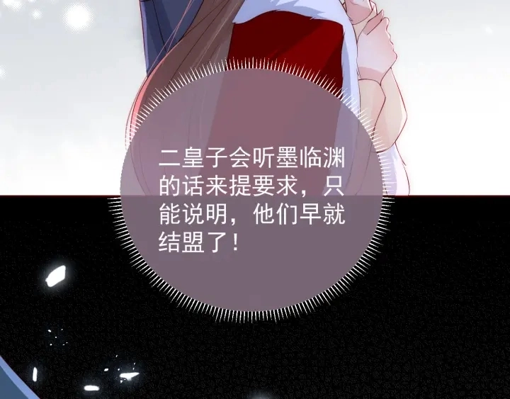 第35话 大战开始！ 第102页