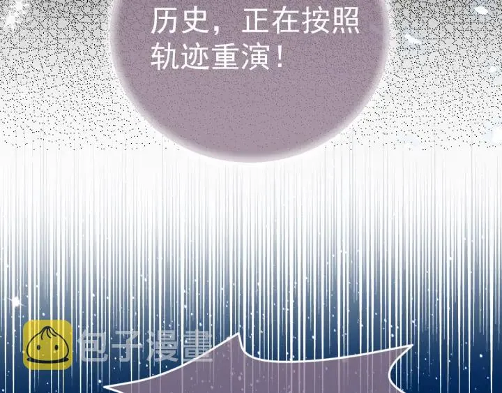 第35话 大战开始！ 第104页