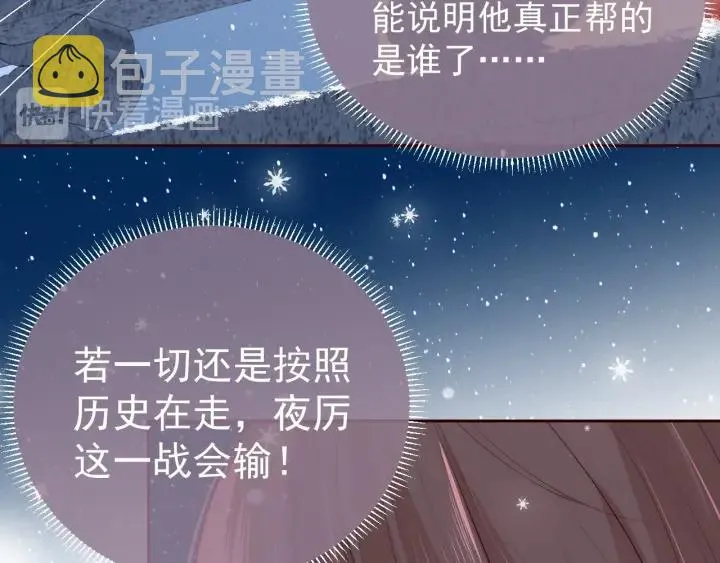 第35话 大战开始！ 第107页