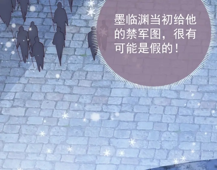 第35话 大战开始！ 第110页