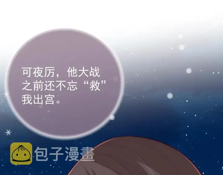 第35话 大战开始！ 第113页