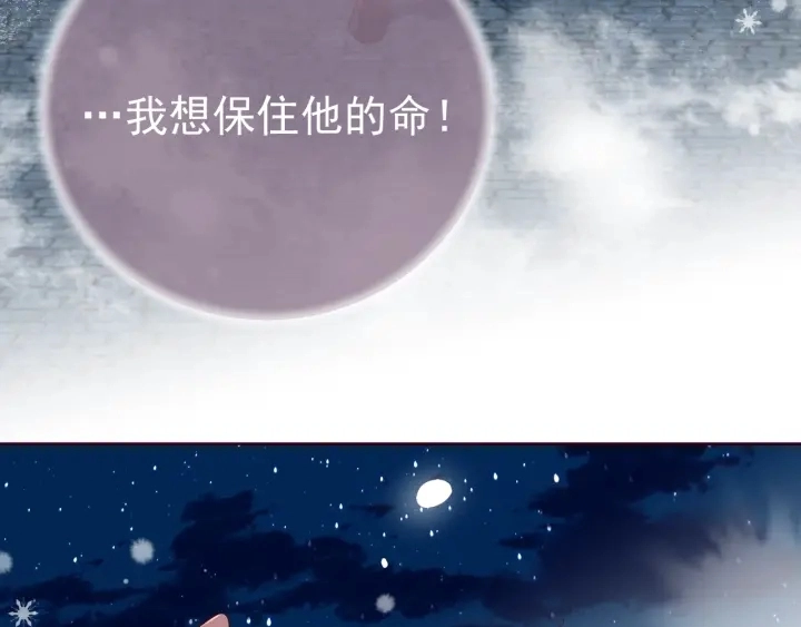 第35话 大战开始！ 第118页