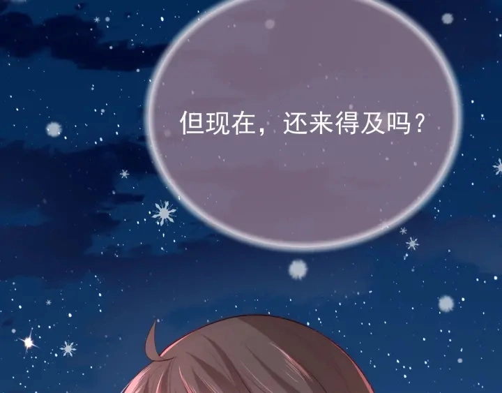 第35话 大战开始！ 第120页