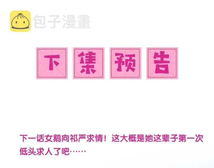 第35话 大战开始！ 第127页