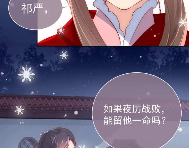 第35话 大战开始！ 第130页