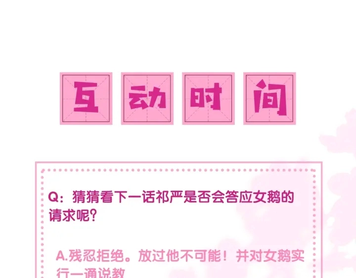 第35话 大战开始！ 第133页