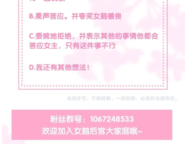 第35话 大战开始！ 第134页