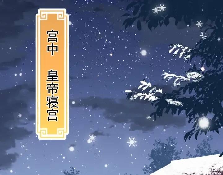 第36话 求情 第6页