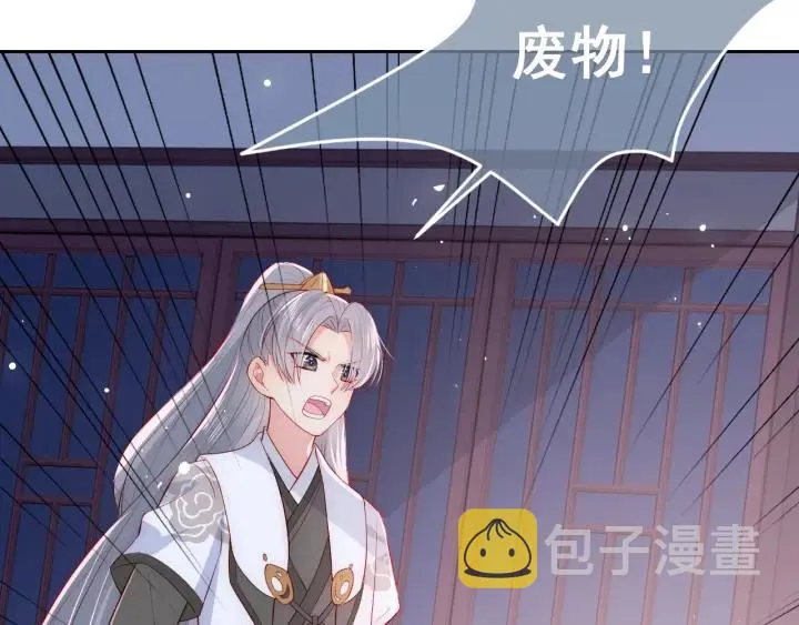 第36话 求情 第9页