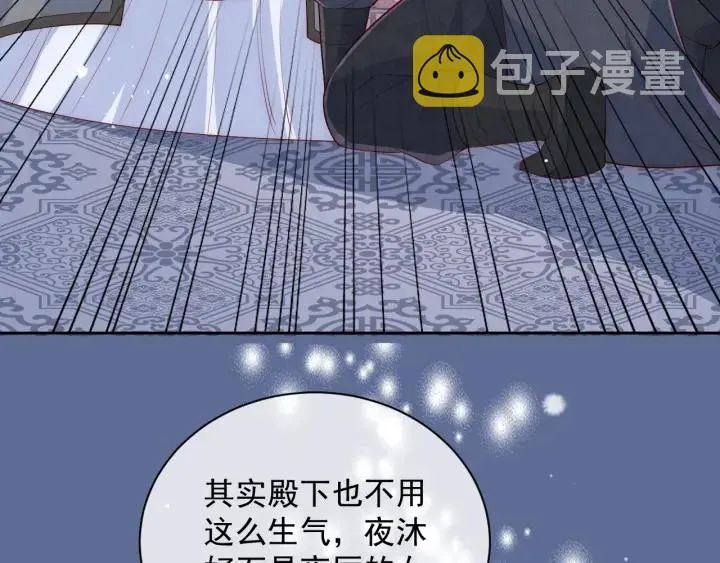 第36话 求情 第11页