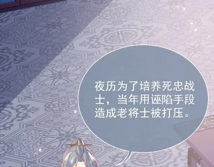 第36话 求情 第18页