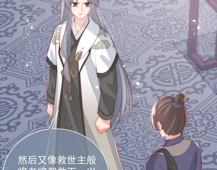 第36话 求情 第19页
