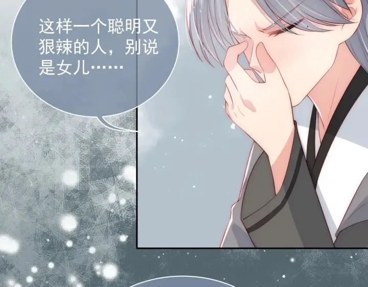 第36话 求情 第22页