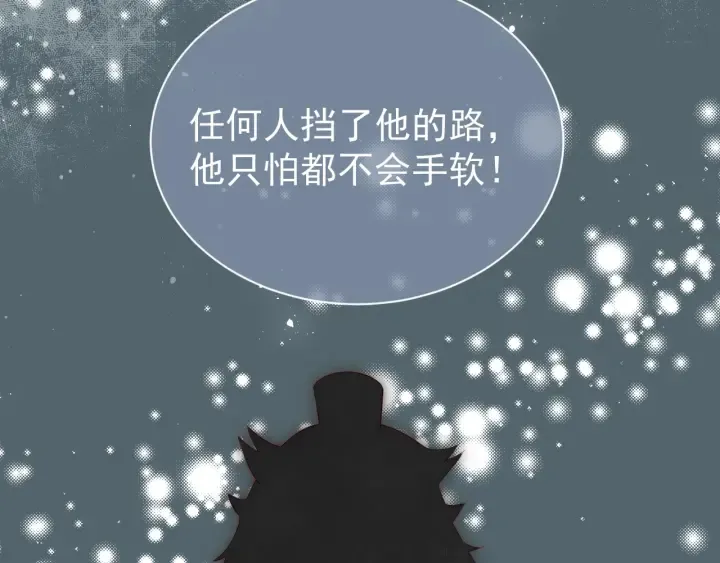 第36话 求情 第23页