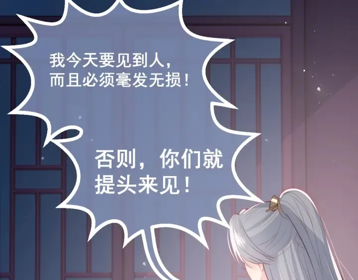 第36话 求情 第27页