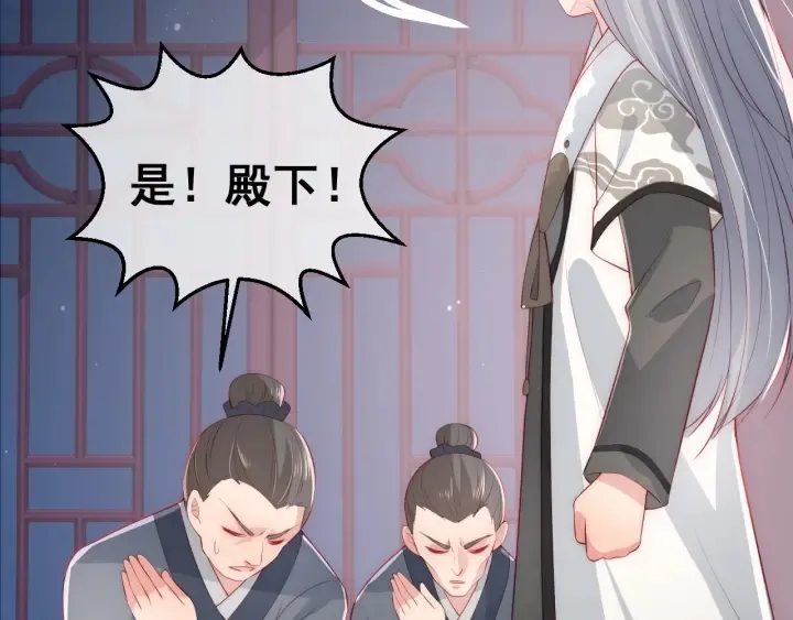 第36话 求情 第28页