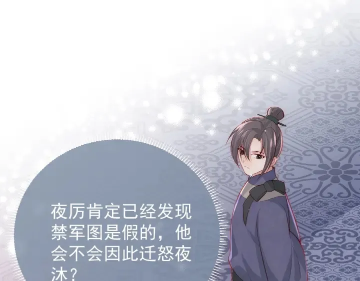 第36话 求情 第33页