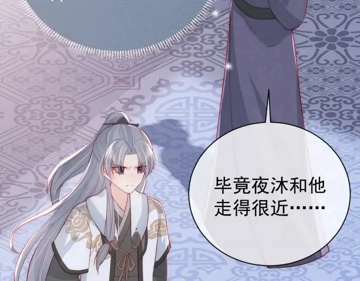 第36话 求情 第34页