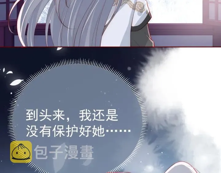 第36话 求情 第39页