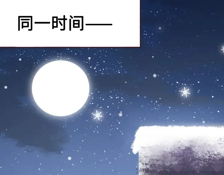 第36话 求情 第44页