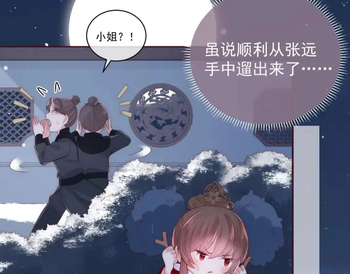 第36话 求情 第47页