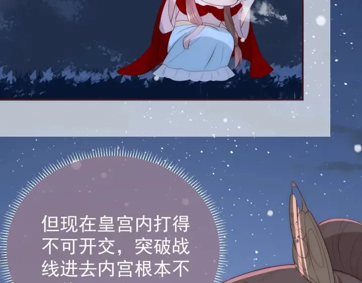 第36话 求情 第48页