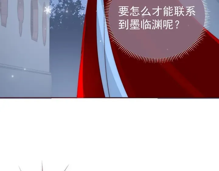 第36话 求情 第52页