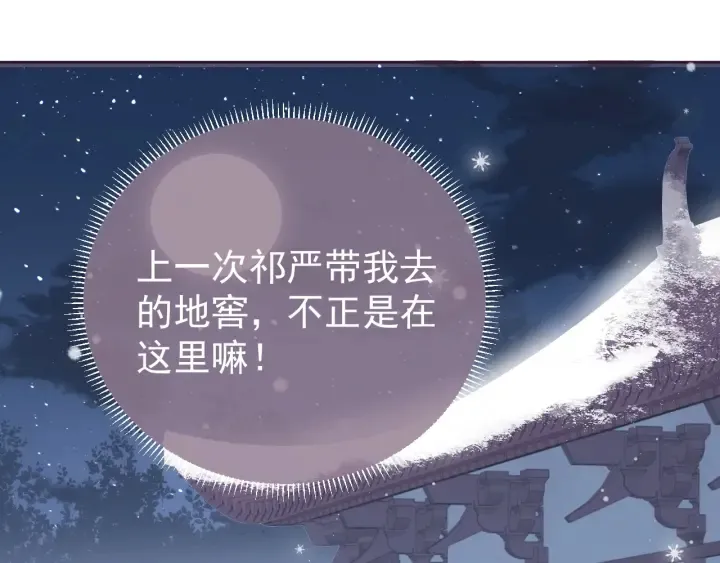 第36话 求情 第54页