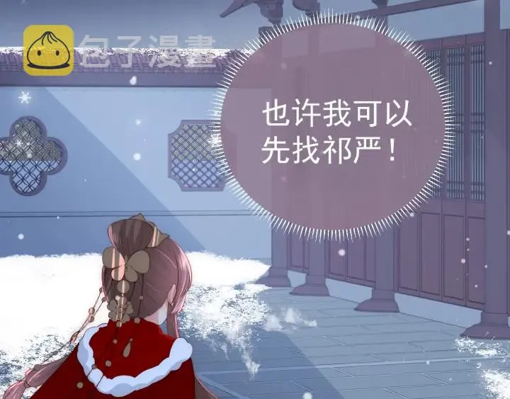 第36话 求情 第55页