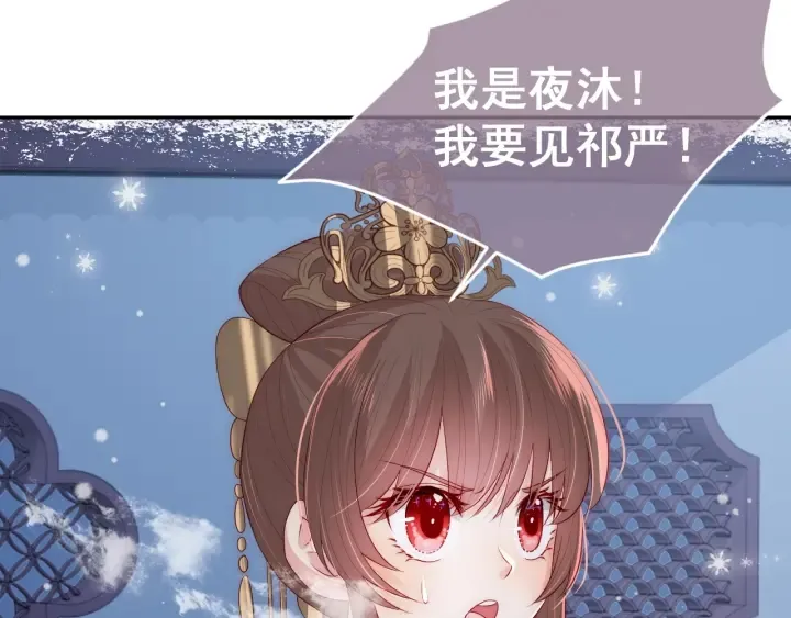 第36话 求情 第60页