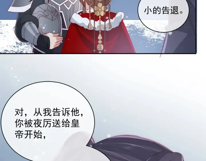 第36话 求情 第68页