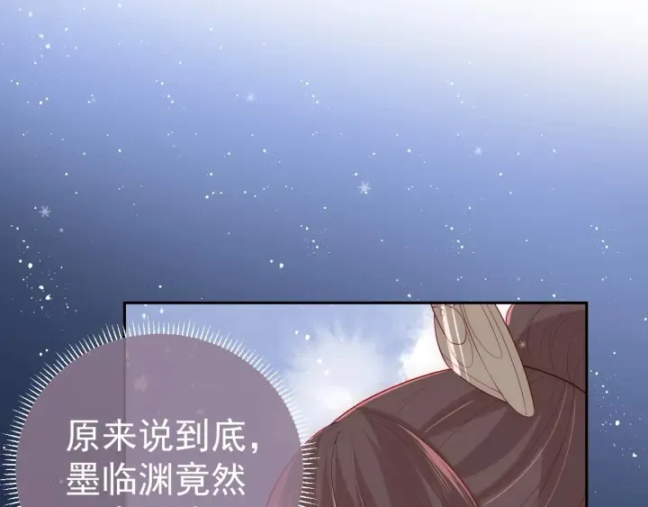 第36话 求情 第72页