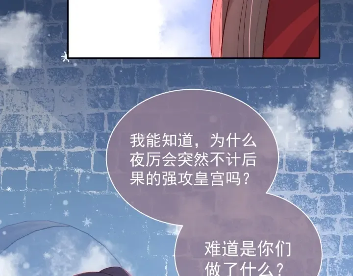 第36话 求情 第74页