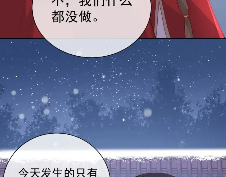 第36话 求情 第76页
