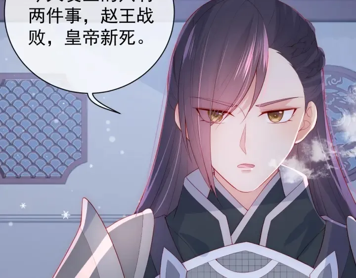 第36话 求情 第77页