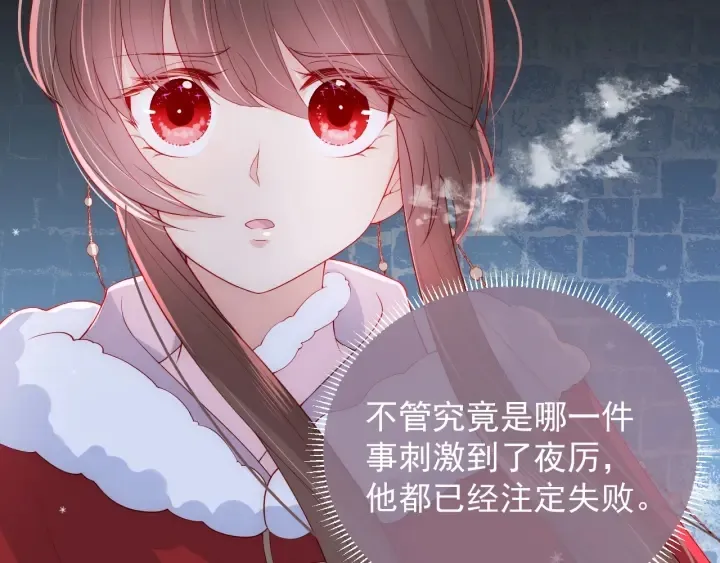 第36话 求情 第79页