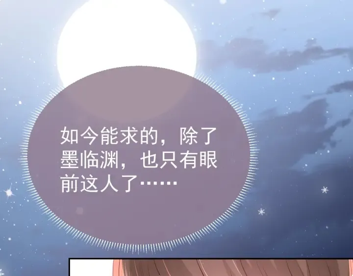 第36话 求情 第82页