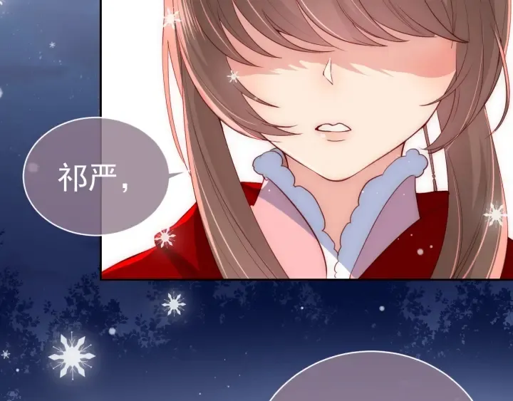 第36话 求情 第83页