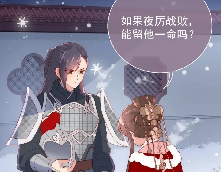 第36话 求情 第84页