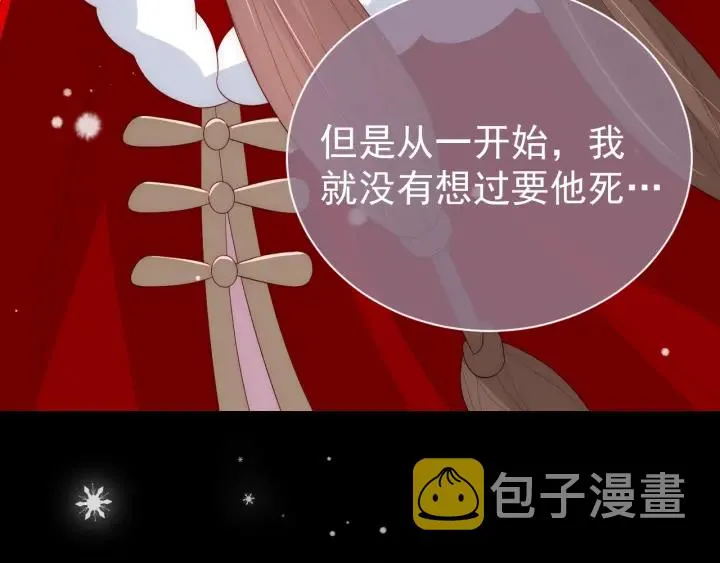 第36话 求情 第90页