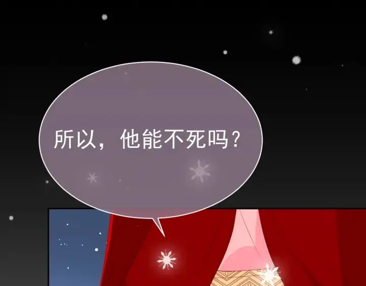 第36话 求情 第91页