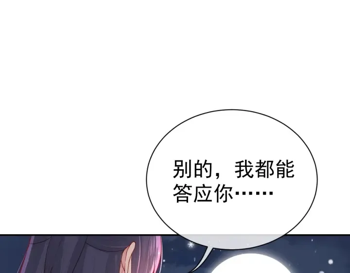 第36话 求情 第95页