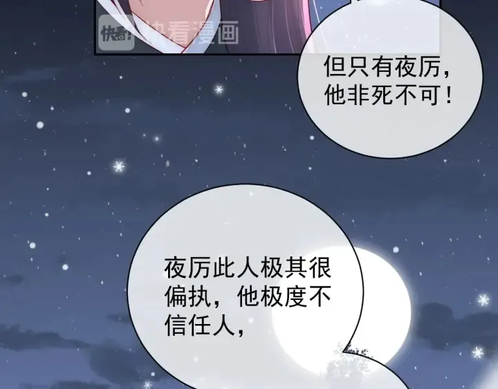 第36话 求情 第98页
